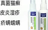 宠物皮肤瘙痒买什么药好？宠特佳，宠物顽固皮肤问题的“救星”