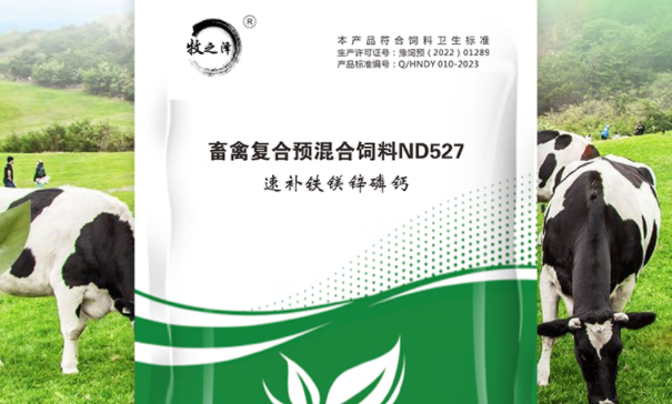 牧之泽畜禽复合预混合饲料,速补铁镁锌磷钙 牧之泽畜禽复合预混合饲料,速补铁镁锌磷钙