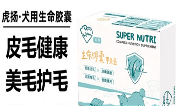 虎扬生命胶囊那么神奇是真的吗
