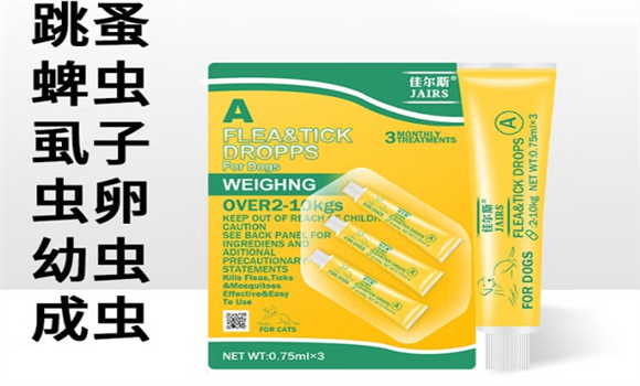 狗狗驱虫药哪个牌子好?佳尔斯用科学配方守护爱宠健康 狗狗驱虫药哪个牌子好?佳尔斯用科学配方守护爱宠健康
