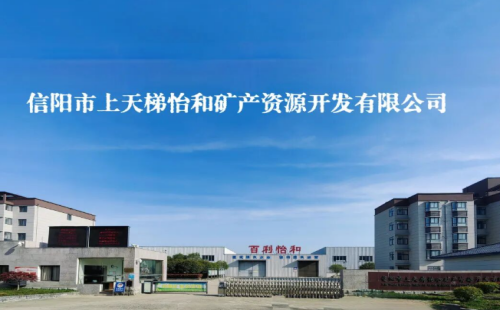 怡和矿产
