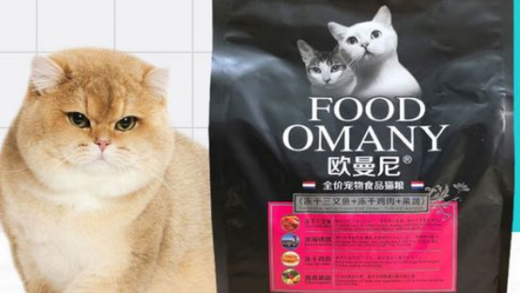 猫粮测评：欧曼尼猫粮——颗粒适配口腔易咀嚼！