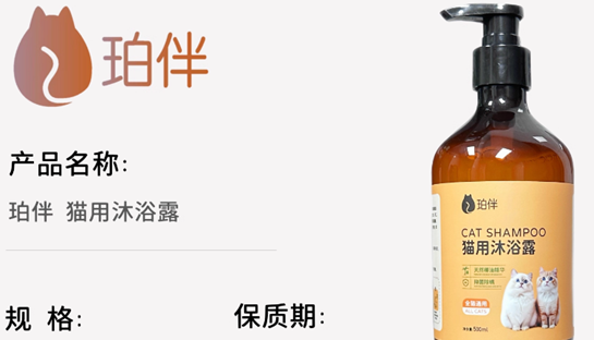 珀伴沐浴露怎么样