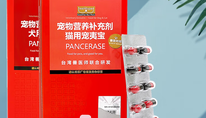 宠夷宝是如何治疗胰腺炎的 宠夷宝是如何治疗胰腺炎的