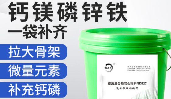 牧之泽畜禽复合预混合饲料,速补铁镁锌磷钙 牧之泽畜禽复合预混合饲料,速补铁镁锌磷钙