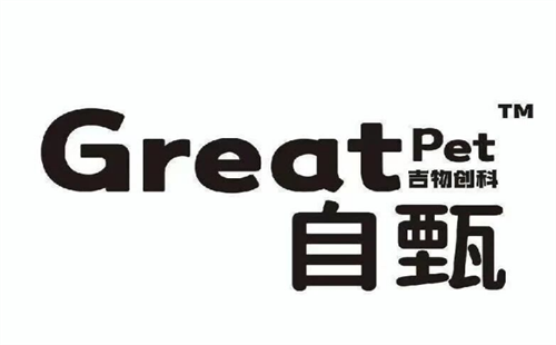 自甄Greatpet