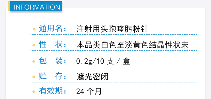 动物抗菌消炎药推荐：佳泰头孢喹肟粉针，专治多类炎症超可靠！