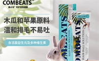 兔子化毛膏哪个牌子好？康必持，天然成分守护爱宠肠道健康
