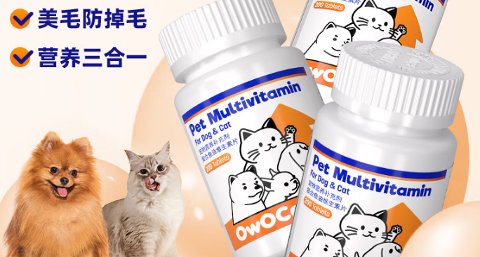 owocare鱼油复合维生素片怎么样