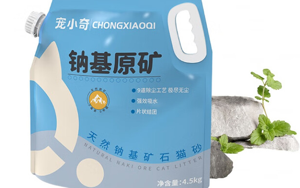 纠结猫砂哪种好?我找到了答案——宠小奇钠基原矿猫砂 纠结猫砂哪种好?我找到了答案——宠小奇钠基原矿猫砂