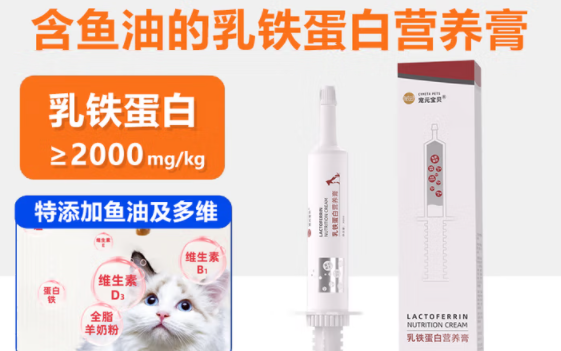 宠物营养补充剂买哪个？宠元宝贝宠物乳铁蛋白营养膏值得一试