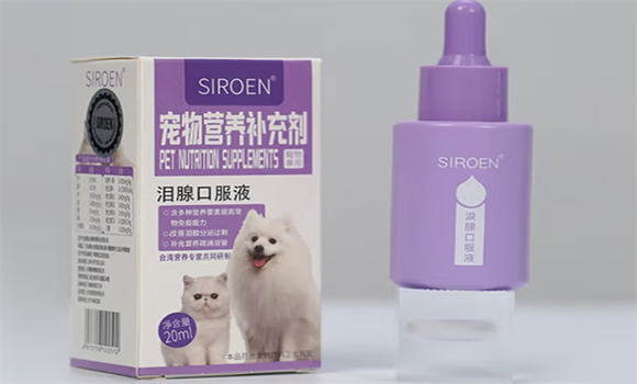 siroen泪痕液怎么用 siroen泪痕液怎么用