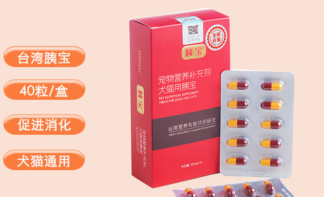 siroen台湾胰宝有用吗