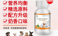 宠物驱虫选元恩生物百崇净，奶香味宠物不抗拒​