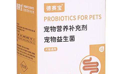 宠物益生菌哪个牌子好？德赛宝，全方位解决肠胃问题