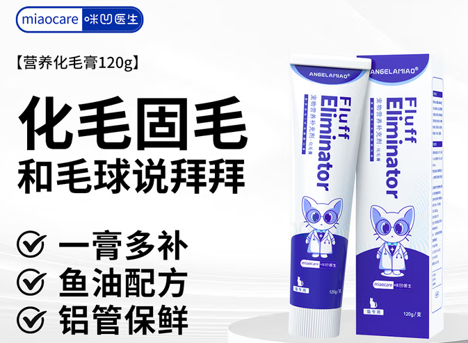 咪凹医生化毛膏对猫咪有用吗