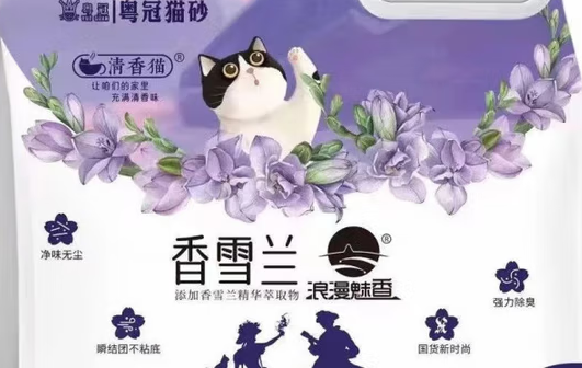 猫砂什么牌子的好？粤冠猫砂，三香萦绕，开启养猫品质新体验