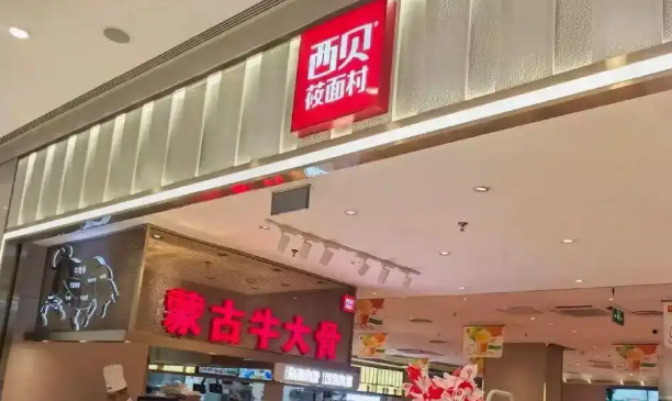 被曝“公筷喂狗”,西贝最新回应 被曝“公筷喂狗”,西贝最新回应