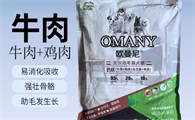 幼犬狗粮推荐：欧曼尼——助力幼犬健康成长的贴心之选