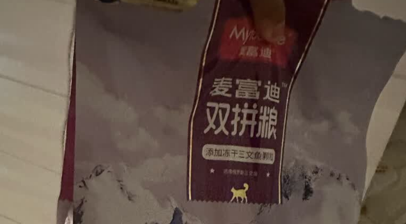 2025年猫粮推荐麦富迪双拼粮,鲜味锁鲜,营养直达每一口! 2025年猫粮推荐麦富迪双拼粮,鲜味锁鲜,营养直达每一口!