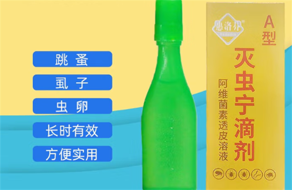 靠谱驱虫药怎么选？强力清灭虫宁滴剂护宠安