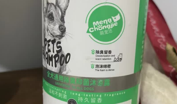 萌宠洁沐浴露安全吗 萌宠洁沐浴露安全吗