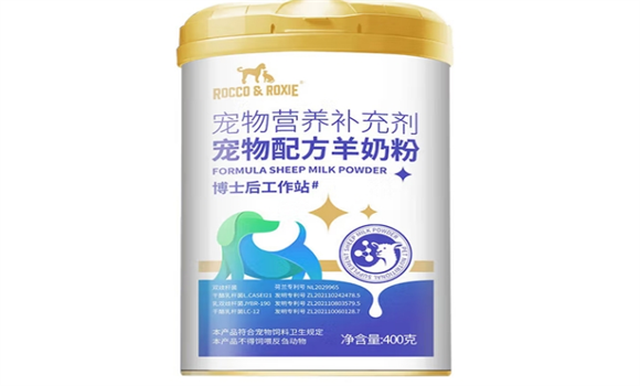 rocco&roxie羊奶粉和人羊奶粉有什么区别