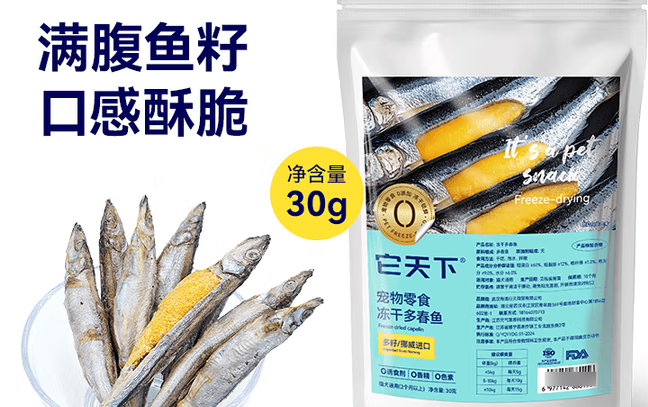 宠物零食如何选择?它天下多春鱼冻干:猫狗共享的营养美味 宠物零食如何选择?它天下多春鱼冻干:猫狗共享的营养美味