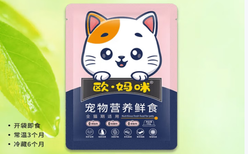 欧妈咪