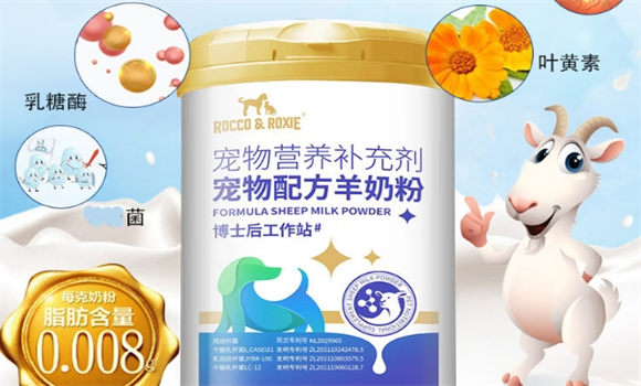 rocco&roxie羊奶粉好吗 rocco&roxie羊奶粉好吗