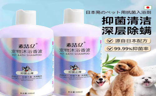 素洁亿