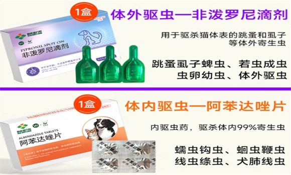 狗狗驱虫药品牌推荐:新希望六和内外同驱破养犬驱虫痛点 狗狗驱虫药品牌推荐:新希望六和内外同驱破养犬驱虫痛点