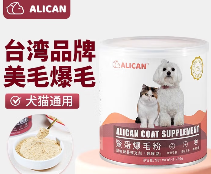ALICAN爆毛粉怎么喂 ALICAN爆毛粉怎么喂