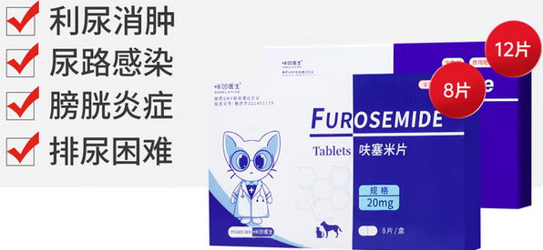 咪凹医生呋塞米效果怎么样 咪凹医生呋塞米效果怎么样