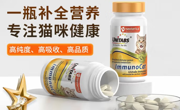 猫咪总生病怎么办？Unitabs多维健护片来帮忙！