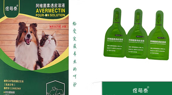 驱虫药品牌推荐——煜萌泰,国家GMP认证+真伪可溯! 驱虫药品牌推荐——煜萌泰,国家GMP认证+真伪可溯!
