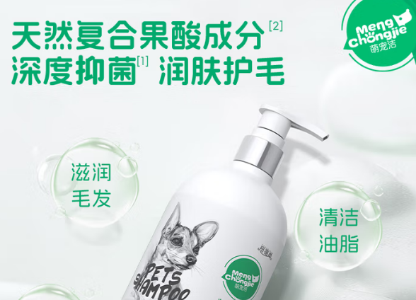 萌宠洁沐浴露多少钱 萌宠洁沐浴露多少钱