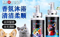 宝路琪宠物沐浴露怎么样