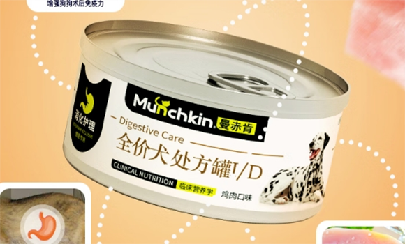 狗罐头哪一种好？曼赤肯ID处方罐头成肠胃不适狗狗优选