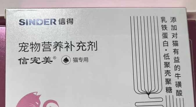 信得科技宠物营养补充剂多少钱