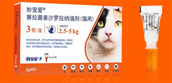 猫咪驱虫滴剂选哪种好?妙宠爱赛拉菌素沙罗拉纳滴剂靠谱之选 猫咪驱虫滴剂选哪种好?妙宠爱赛拉菌素沙罗拉纳滴剂靠谱之选