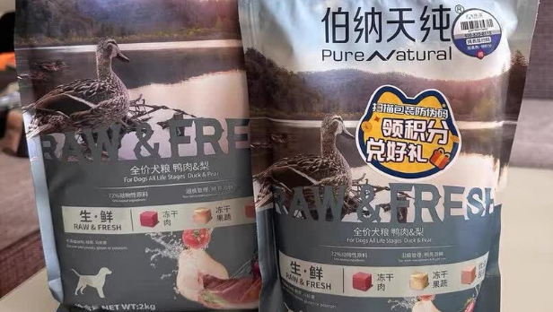 泪痕狗狗吃什么狗粮好?伯纳天纯鸭肉梨狗粮——根源解决泪痕烦恼 泪痕狗狗吃什么狗粮好?伯纳天纯鸭肉梨狗粮——根源解决泪痕烦恼