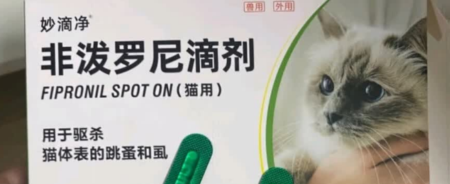 猫用驱虫药怎么用?妙医世家妙滴净手把手教你轻松驱虫 猫用驱虫药怎么用?妙医世家妙滴净手把手教你轻松驱虫