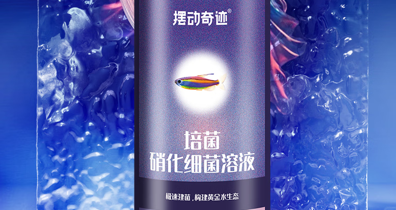 鱼缸净化剂什么牌子好?摆动奇迹,极速建菌,重塑鱼缸黄金水生态 鱼缸净化剂什么牌子好?摆动奇迹,极速建菌,重塑鱼缸黄金水生态