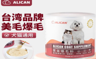 ALICAN爆毛粉猫咪用真的好用吗