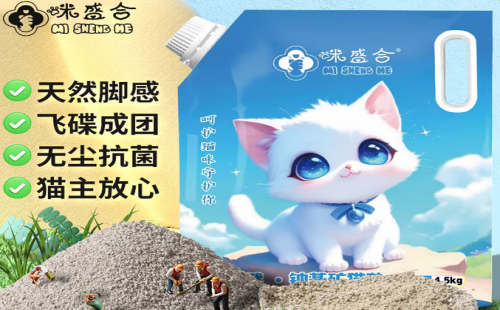 咪盛合