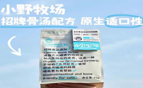 小野牧场