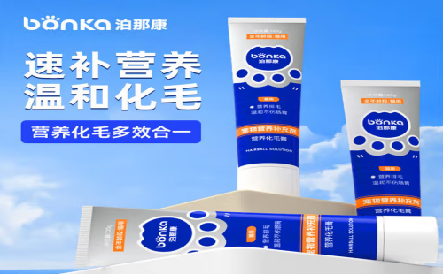 泊那康