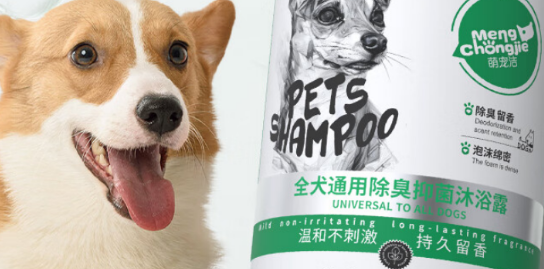 萌宠洁沐浴露怎么样 萌宠洁沐浴露怎么样