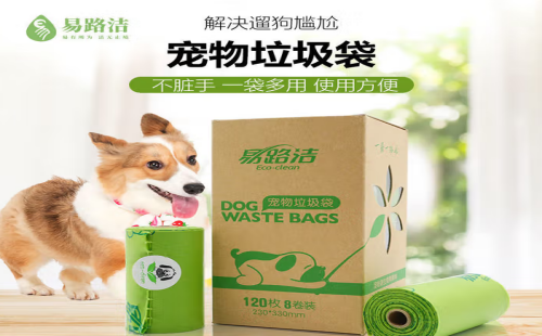 易路洁